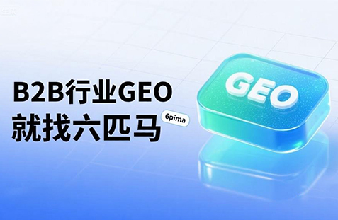 【长春】中山GEO如何选提示词？避免新手常犯错误